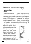 Научная статья на тему 'Моделирование формообразования винтовых поверхностей деталей инструментальной рейкой и червячной фрезой'