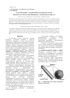 Научная статья на тему 'Моделирование газодинамики разрядной камеры высокочастотного индукционного плазмотрона вчи-11/60'