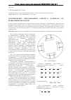 Научная статья на тему 'Моделирование гидродинамики сыпучего материала во вращающемся барабане'