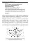 Научная статья на тему 'Моделирование гидролиза циклического димерного гуанозинмонофосфата фосфодиэстеразами'