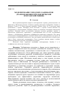 Научная статья на тему 'МОДЕЛИРОВАНИЕ ГОРОДСКИХ ЛАНДШАФТОВ (НА ИЗОБРАЖЕНИИ ГОРОДОВ МИЛЬСКОЙ И МУГАНСКОЙ РАВНИН)'