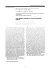 Научная статья на тему 'Моделирование границ зерен: роль потенциала межатомного взаимодействия'