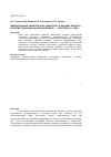 Научная статья на тему 'Моделирование характеристик радиотрасс в высоких широтах во время геомагнитных возмущений 26-29 сентября 2011 года'