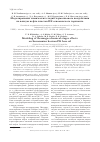 Научная статья на тему 'Моделирование химических стадий термогазового воздействия на вязкую нефть пластов ПК сеноманского горизонта'