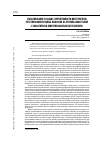 Научная статья на тему 'Моделирование и анализ эффективности инструментов регулирования вредных выбросов на региональном рынке «с экологически ориентированным потреблением»'