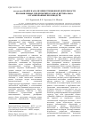 Научная статья на тему 'Моделирование и анализ инвестиционной деятельности промышленных предприятий в рамках вертикально-организованных производств'