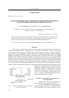 Научная статья на тему 'Моделирование и численные исследования параметров магнетронных распылительных систем'