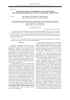 Научная статья на тему 'Моделирование и экспериментальное изучение каналирования ионов в массивах углеродных нанотрубок'