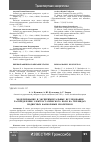Научная статья на тему 'Моделирование и экспериментальные исследования распределения электростатического поля на гирляндах подвесных фарфоровых изоляторов'