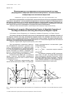 Научная статья на тему 'Моделирование и исследование электротехнической системы регулируемой сепарации немагнитных материалов с использованием нанодисперсных магнитных жидкостей'