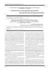 Научная статья на тему 'Моделирование и коррекция алиментарной анемии'