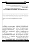 Научная статья на тему 'Моделирование и лабораторные испытания высокоэффективного теплообменника с низким статистическим сопротивлением'