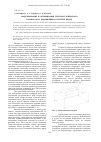Научная статья на тему 'Моделирование и оптимизация электростатического компаратора напряжения в системе ФРУНД'