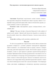 Научная статья на тему 'Моделирование и оптимизация процентной ставки по кредиту'