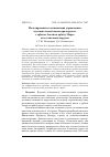 Научная статья на тему 'МОДЕЛИРОВАНИЕ И ОПТИМИЗАЦИЯ УПРАВЛЕНИЕМ СПУТНИКА МАЛОЙ МАССЫ ПРИ ПЕРЕЛЕТЕ С ОРБИТЫ ЗЕМЛИ НА ОРБИТУ МАРСА ПОД СОЛНЕЧНЫМ ПАРУСОМ'