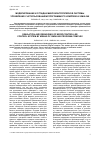 Научная статья на тему 'Моделирование и отладка микроконтроллерной системы управления с использованием программного комплекса Simulink'