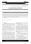 Научная статья на тему 'Моделирование и оценка эффективности двухконтурной системы газоотвода'
