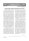 Научная статья на тему 'Моделирование и оценка экономических последствий изменения политики субсидирования на рынке природного газа Украины'