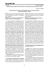 Научная статья на тему 'Моделирование и оценка электротермического воздействия ОВЧ-излучения на биоткани'