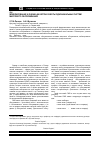 Научная статья на тему 'Моделирование и оценка качества работы одноканальных систем массового обслуживания'