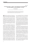 Научная статья на тему 'Моделирование и оценка огнезащитной эффективности вспучивающихся огнезащитных составов'
