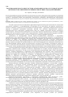 Научная статья на тему 'Моделирование и построение системы организации научно- исследовательской деятельности в современном муниципальном лицее: подходы и принципы'