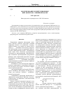 Научная статья на тему 'Моделирование и синтез цифровых ЦНП-фильтров с линейной фазой'