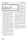Научная статья на тему 'Моделирование и системные исследования процесса коллективной медно-молибденовой флотации'