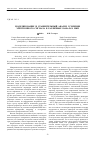 Научная статья на тему 'Моделирование и сравнительный анализ усиления электронного сигнала в различ- ных каналах мкп'
