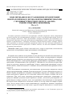 Научная статья на тему 'МОДЕЛИРОВАНИЕ И ВОССТАНОВЛЕНИЕ ПРЕДПОЧТЕНИЙ ПОКУПАТЕЛЕЙ МЕЖДУ ДВУМЯ АЛЬТЕРНАТИВНЫМИ ТОВАРАМИ С ПОМОЩЬЮ ЕМКОСТНОГО МЕТОДА АНАЛИЗА РЕДКИХ СОБЫТИЙ В ЭКОНОМИКЕ (ЧАСТЬ 2)'