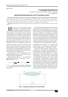 Научная статья на тему 'Моделирование импульсного разряда в азоте'