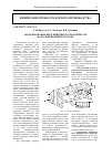 Научная статья на тему 'Моделирование индукционного геоконтроля на кольцевом интеграторе'