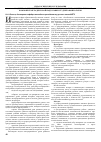 Научная статья на тему 'Моделирование интегрированных уроков русского языка и литературы как компонент методической подготовки студентов-филологов'