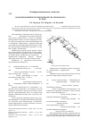 Научная статья на тему 'Моделирование исполнительной системыробота puma-560 в среде Matlab'
