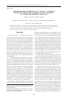 Научная статья на тему 'Моделирование изменения угла наклона условной плоскости сдвига при точении чугуна “Нирезист” от параметров режимов обработки'