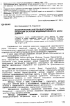 Научная статья на тему 'Моделирование качества выпускаемой продукции на основе модифицированного цикла Деминга'