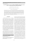 Научная статья на тему 'Моделирование каскадов атомных смещений в бинарном сплаве Fe-9ат. %Cr методом молекулярной динамики'