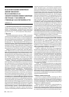 Научная статья на тему 'Моделирование кинетики диффузионного массопереноса в электрохемилюминесцентных системах с различной степенью экзотермичности'