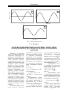 Научная статья на тему 'Моделирование кинетики накопления элементарных повреждений под действием периодической внешней нагрузки'