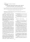 Научная статья на тему 'Моделирование кинетики низкотемпературного гидролиза целлюлозосодержащего сырья серной кислотой'