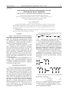 Научная статья на тему 'Моделирование кинетики отверждения системы «Эпоксидная смола - диамины»'