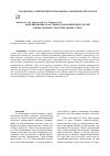 Научная статья на тему 'Моделирование кластерных экономических систем в виде сетевой структуры (бизнес-сети)'