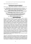 Научная статья на тему 'Моделирование колебаний элементов адаптивного ударного устройства'