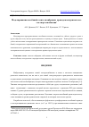 Научная статья на тему 'МОДЕЛИРОВАНИЕ КОЛЕБАНИЙ ГАСИТЕЛЯ ВИБРАЦИИ ПРОВОДОВ ВОЗДУШНЫХ СИСТЕМ ЭНЕРГОСНАБЖЕНИЯ'