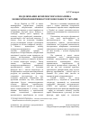 Научная статья на тему 'Моделирование комплексного показателя экономической эффективности промышленности Украины'