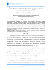 Научная статья на тему 'Моделирование конструкции кремниевых солнечных элементов с использованием программы pc1d'