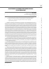 Научная статья на тему 'Моделирование кумулятивного инновационного процесса и патентной политики'
