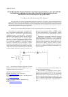 Научная статья на тему 'Моделирование квадратурного фазового модулятора с аналоговыми функциональными преобразователями в режиме импульсно-шумового модулирующего воздействия'