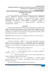 Научная статья на тему 'МОДЕЛИРОВАНИЕ МАРШРУТНОЙ СКОРОСТИ ТРАНЗИТНОГО ГРУЗОВОГО ВАГОНА'