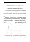 Научная статья на тему 'Моделирование масс-спектрометров с применением линейного и нелинейного зеркал'